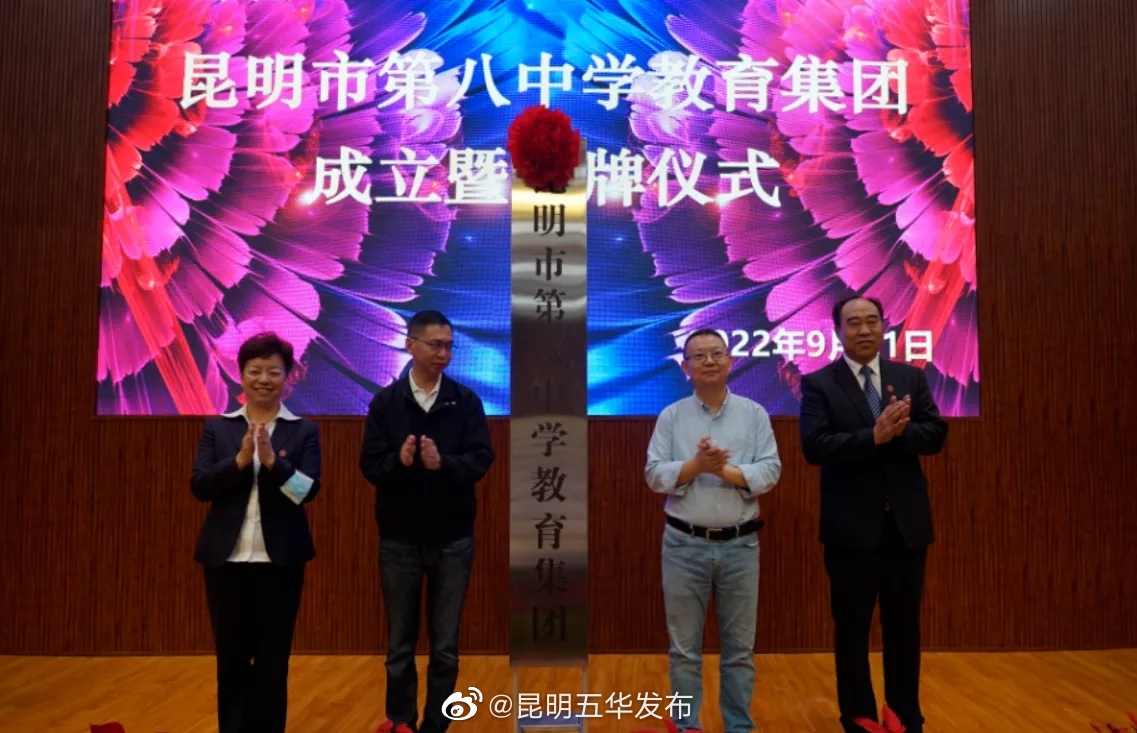 “昆明五华发布”微博