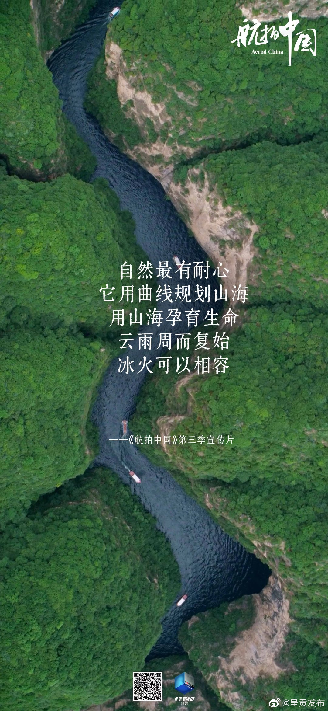 呈贡发布