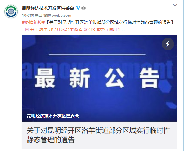 掌上春城