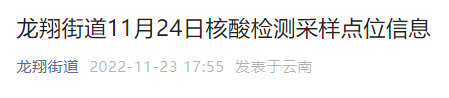 昆明五华发布