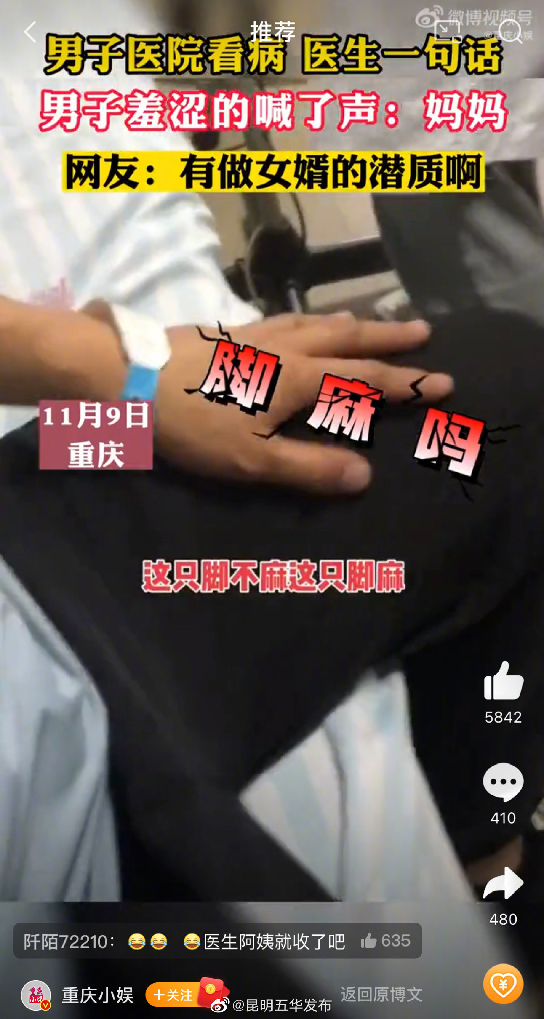 “昆明五华发布”微博