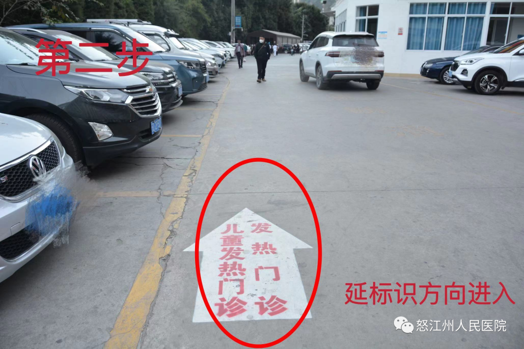 怒江州人民医院