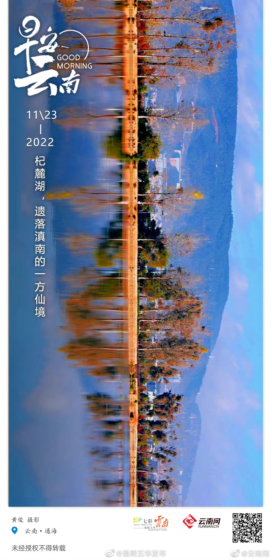 杞麓湖，遗落滇南的一方仙境