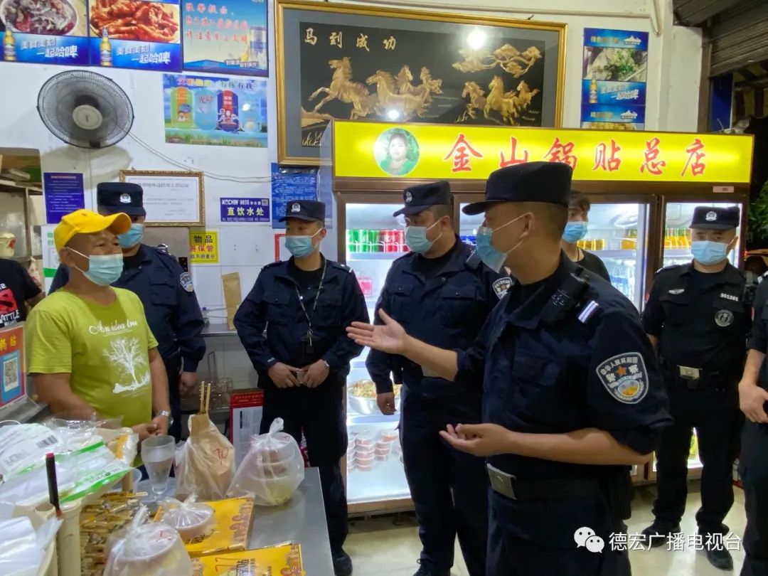 德宏广播电视台