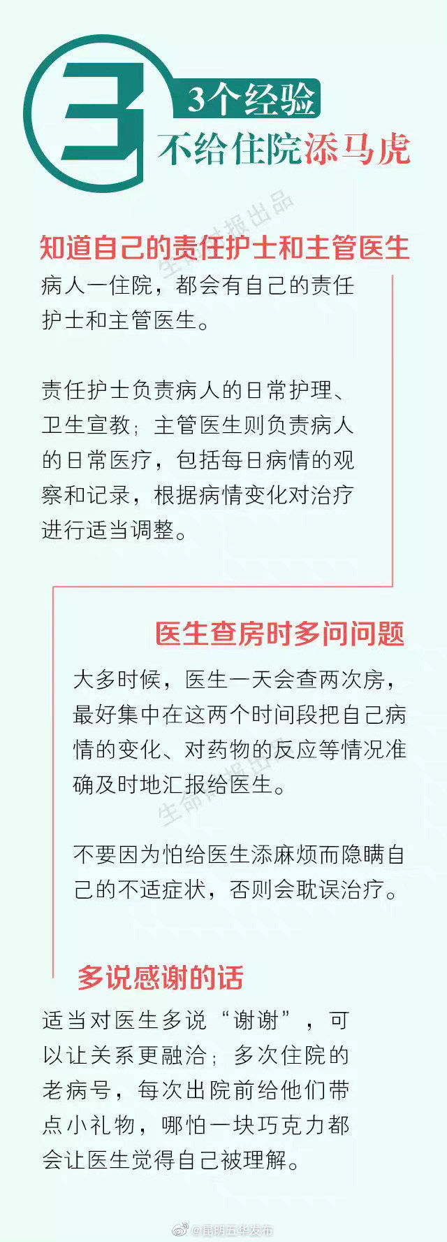 “昆明五华发布”微博