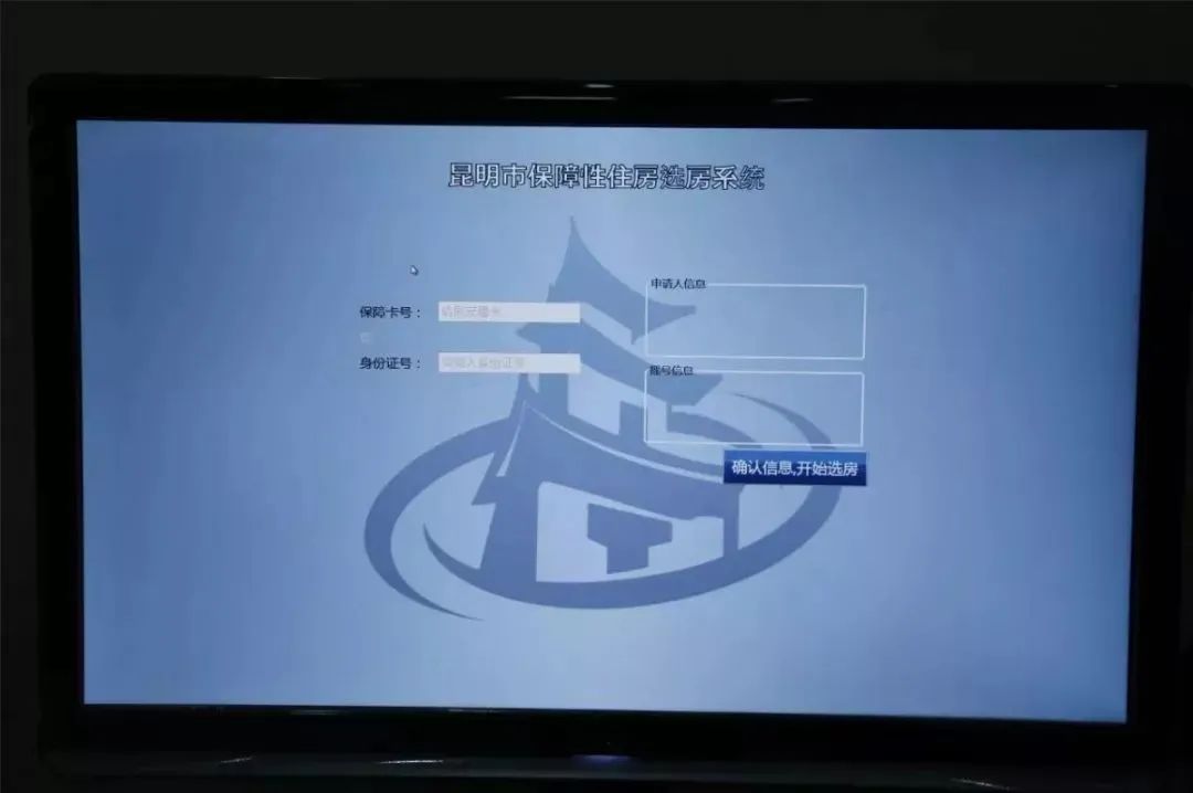 昆明公租房公司