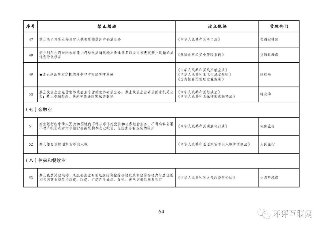 东川教育