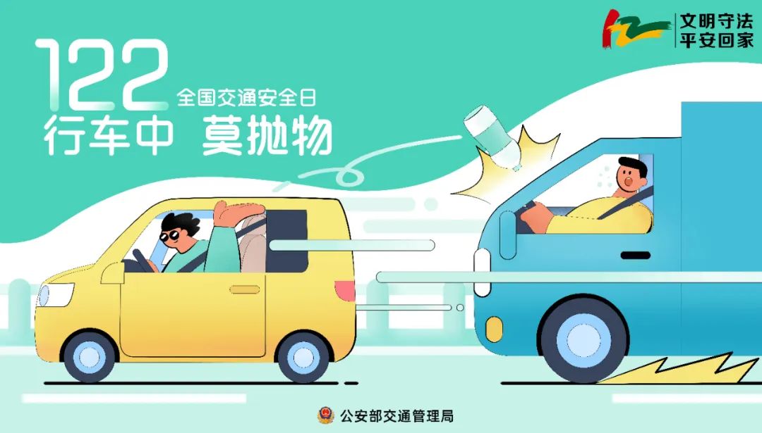 昆明交警