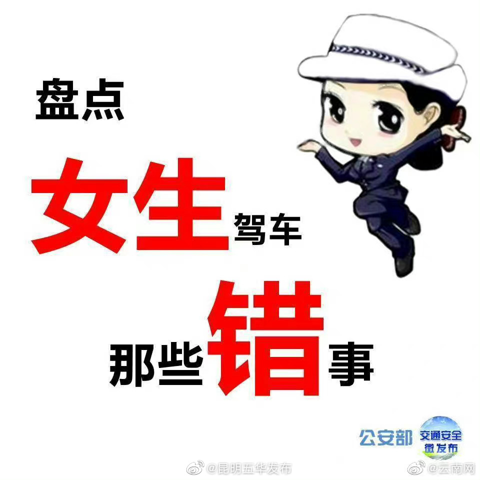 “昆明五华发布”微博