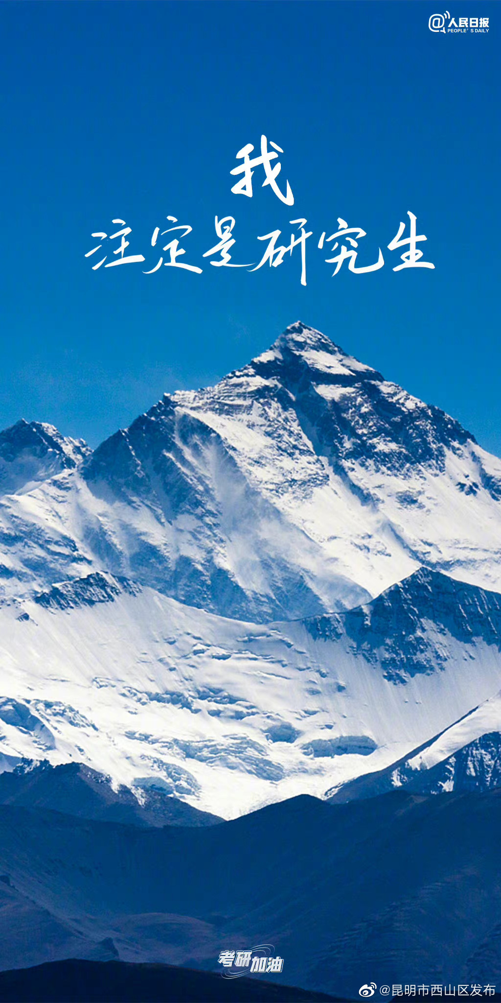 昆明市西山区发布