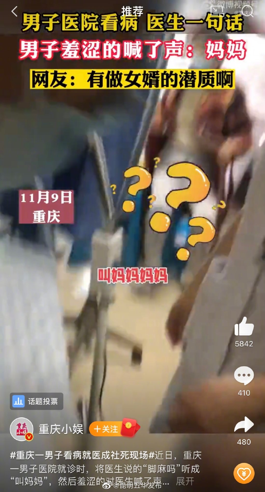 “昆明五华发布”微博