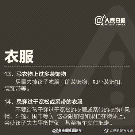 “昆明五华发布”微博