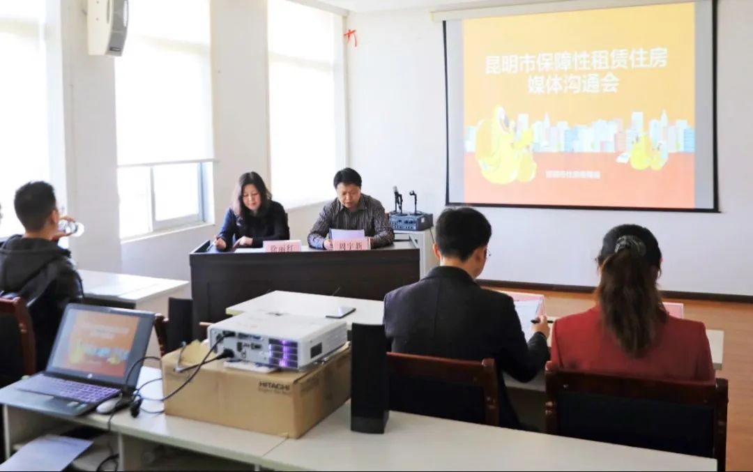 昆明公租房公司