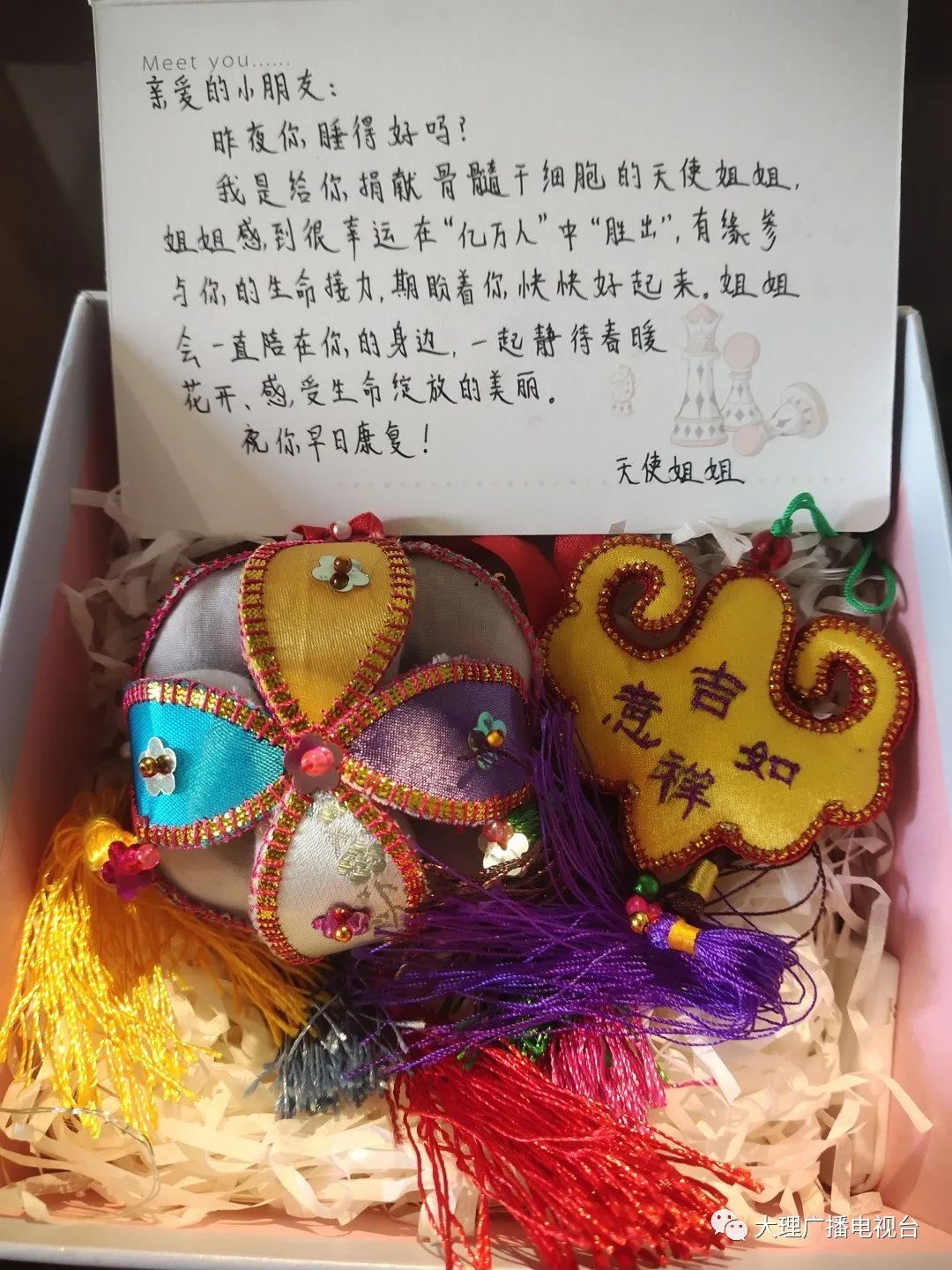 大理电视台