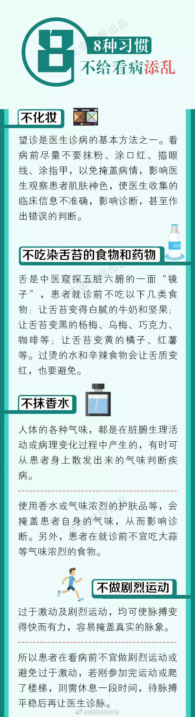 “昆明五华发布”微博