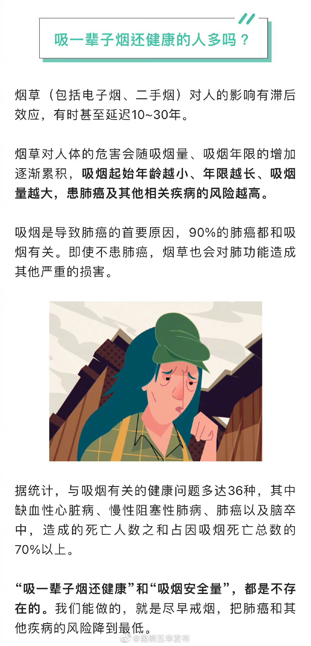 “昆明五华发布”微博