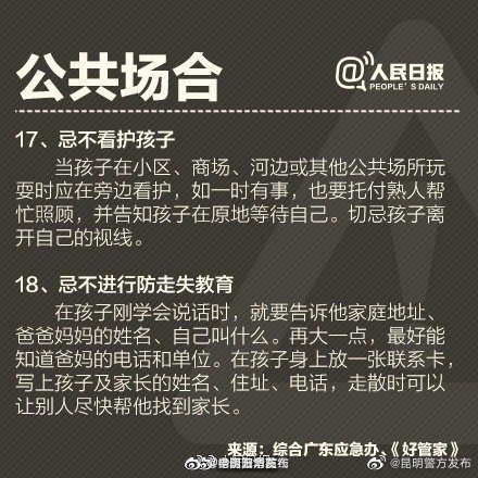 “昆明五华发布”微博