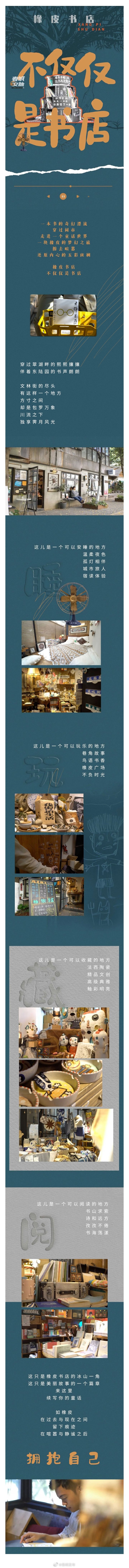 春城文脉｜橡皮书店：不仅仅是书店
