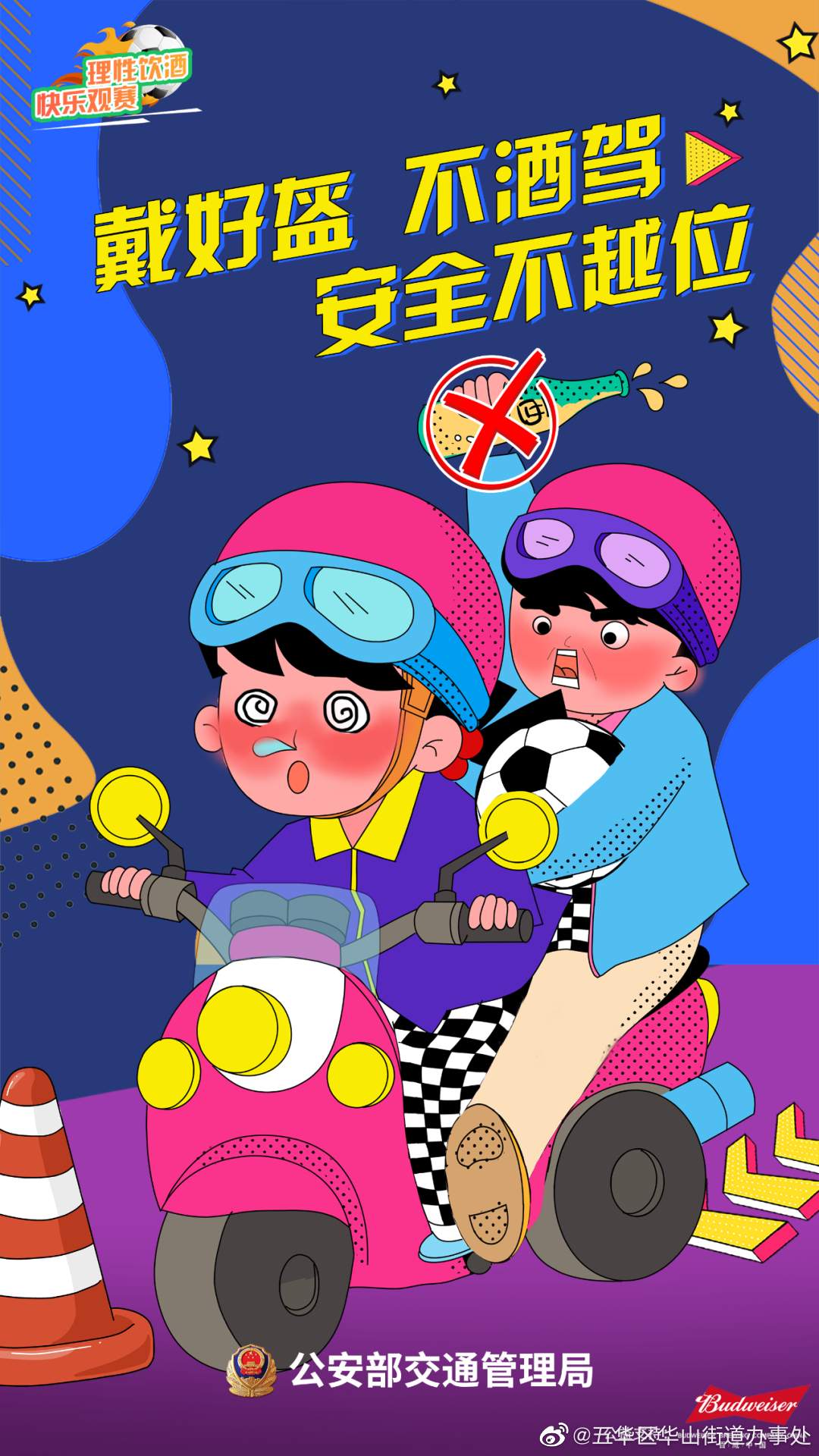 五华区华山街道办事处