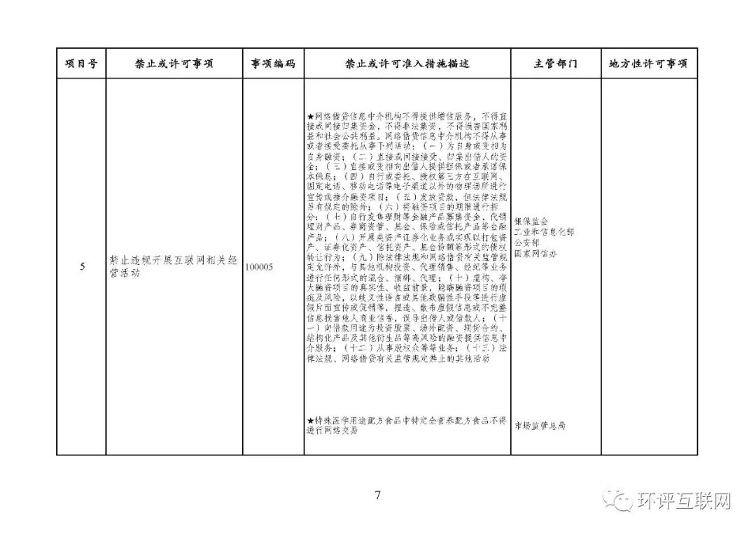东川教育