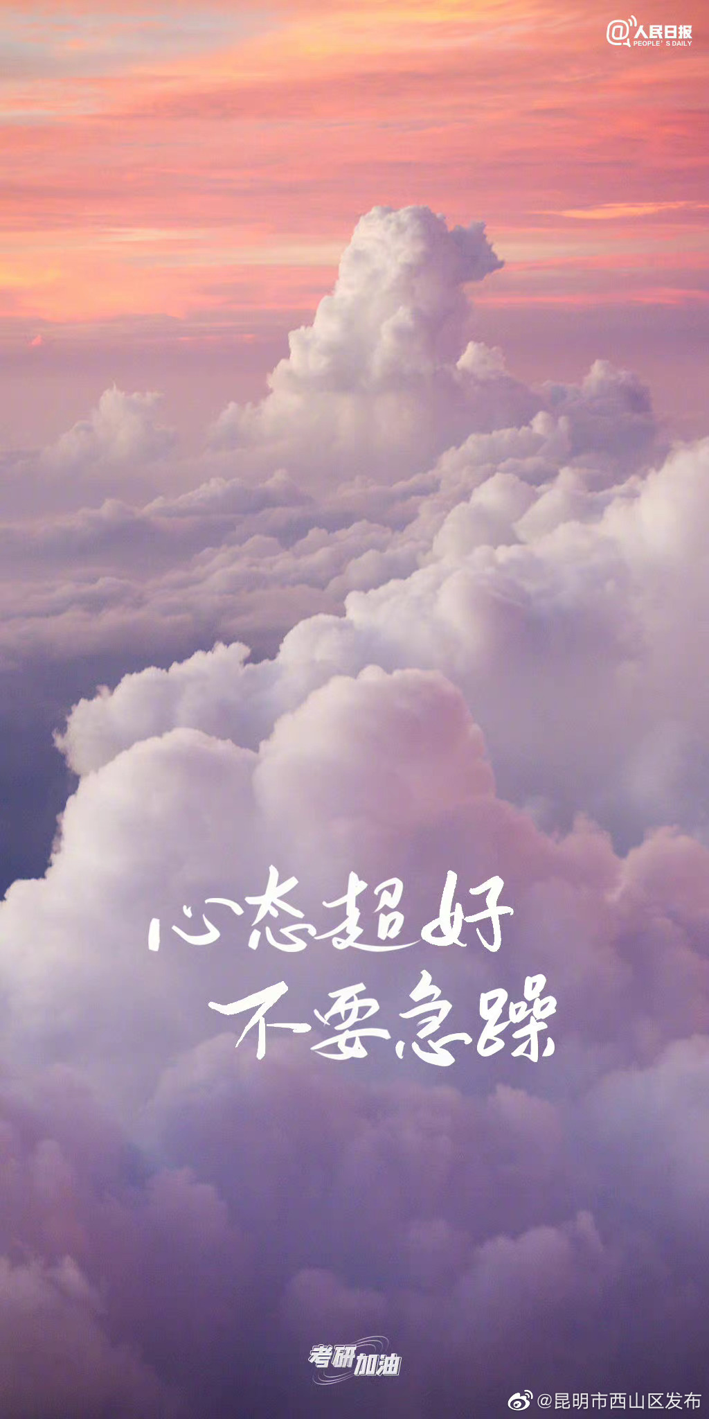 昆明市西山区发布