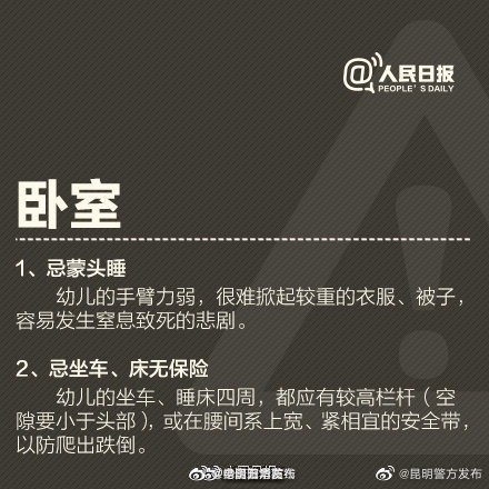 “昆明五华发布”微博