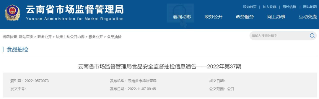 云南法制报
