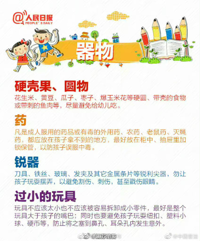 “昆明五华发布”微博