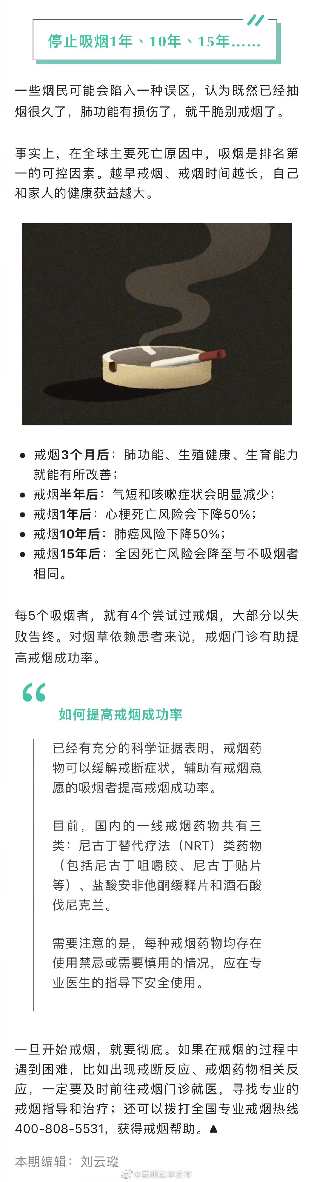 “昆明五华发布”微博