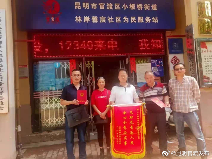 “昆明官渡发布”微博
