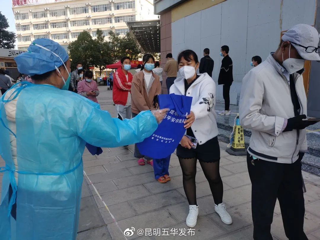 “昆明五华发布”微博