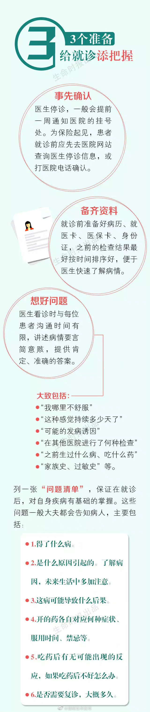 “昆明五华发布”微博