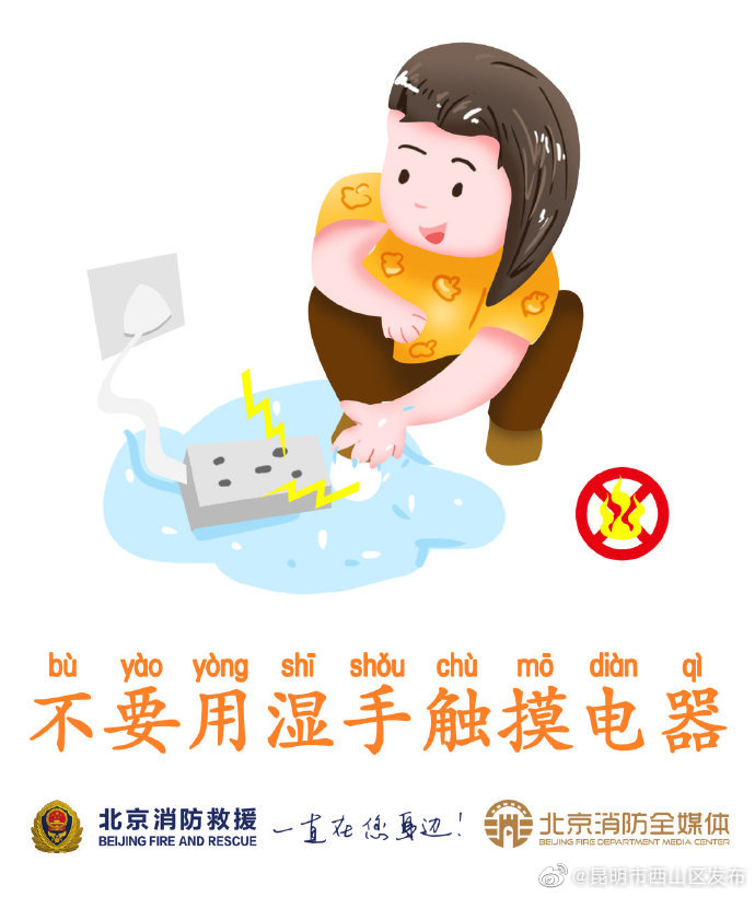 昆明市西山区发布