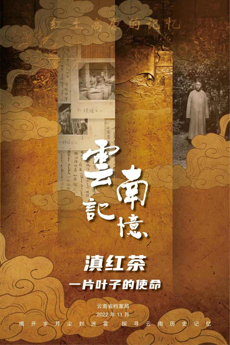 云南省文化和旅游厅