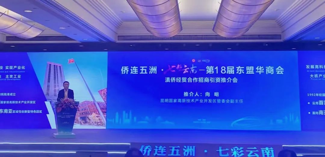 昆明国家高新区发布