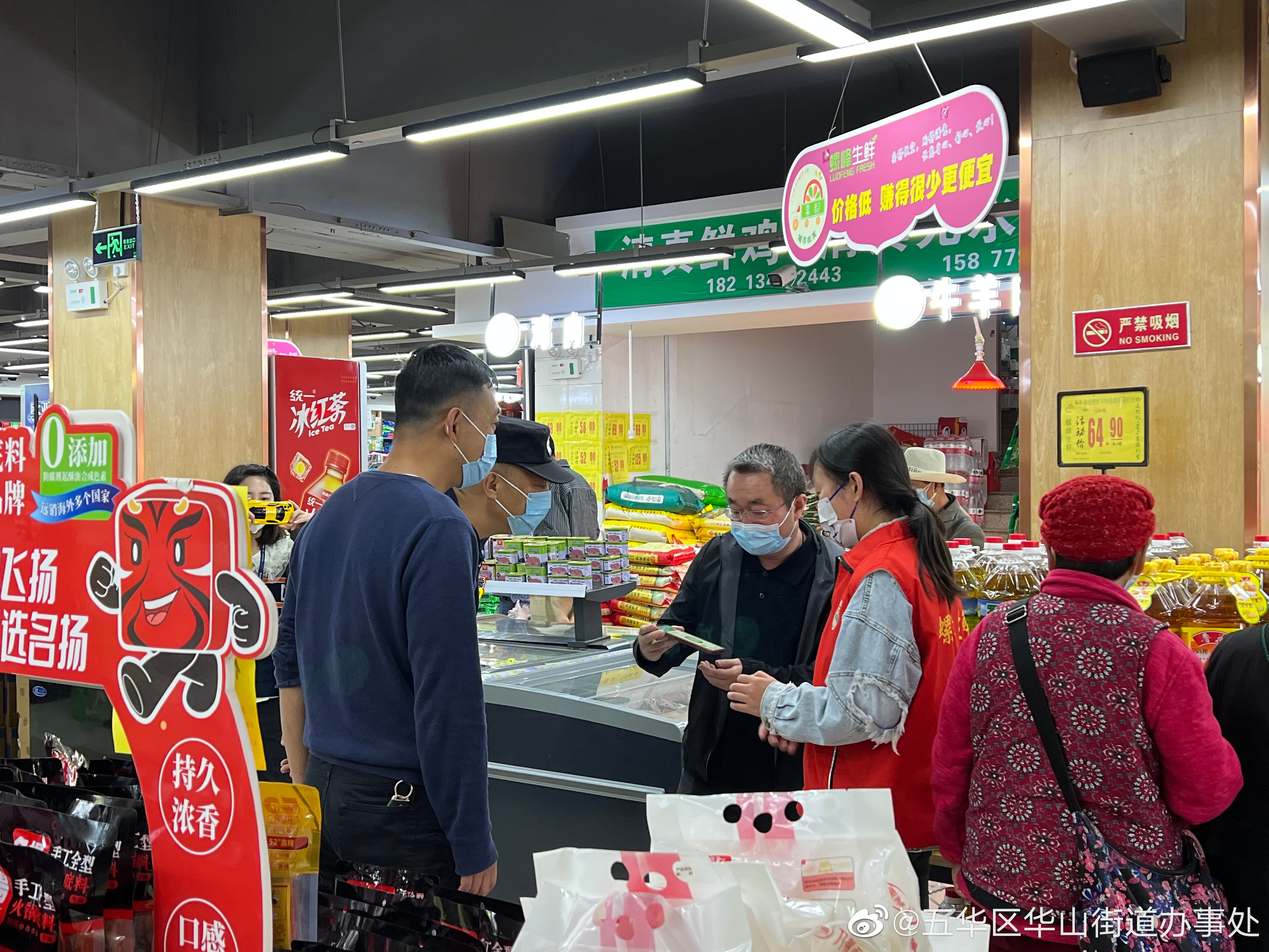 五华区华山街道办事处