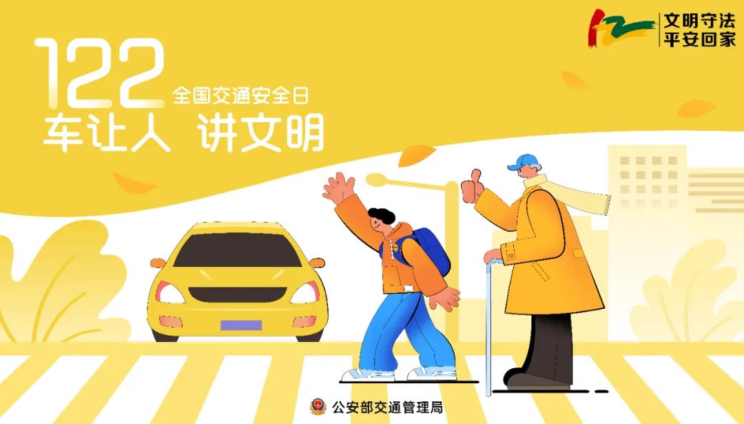 昆明交警
