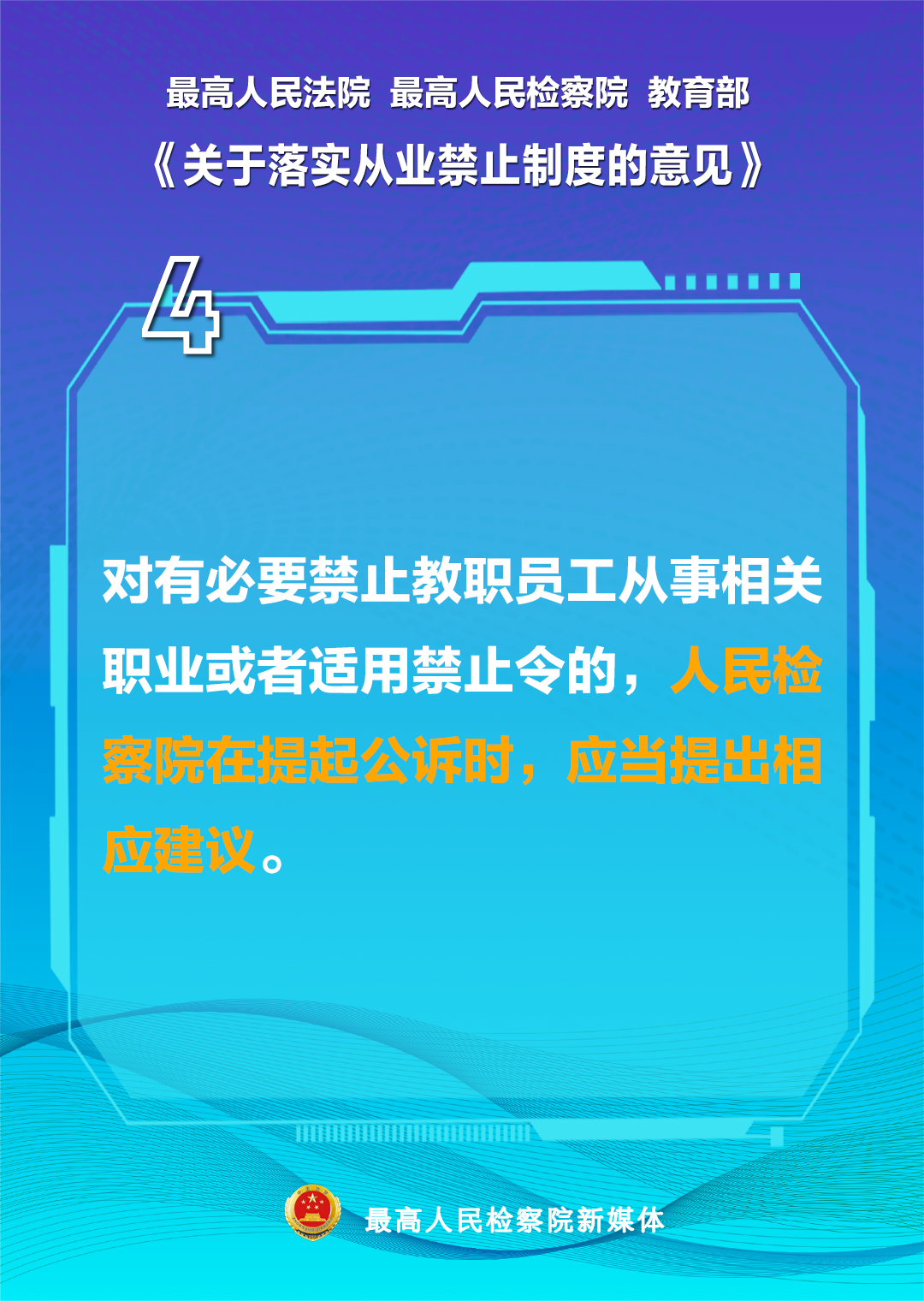 宜良检察(微信)