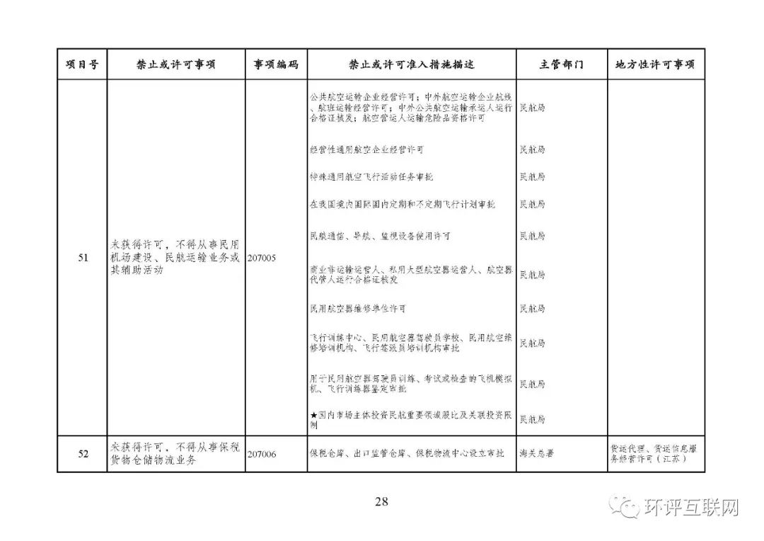 东川教育