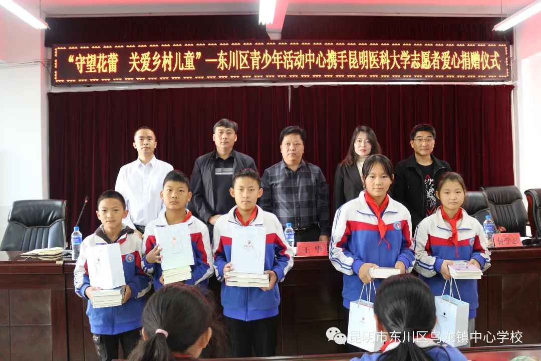东川教育