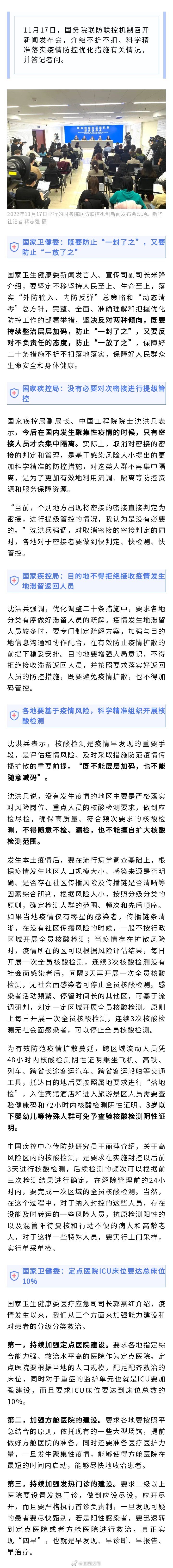 以后核酸检测怎么做？权威解答来了！