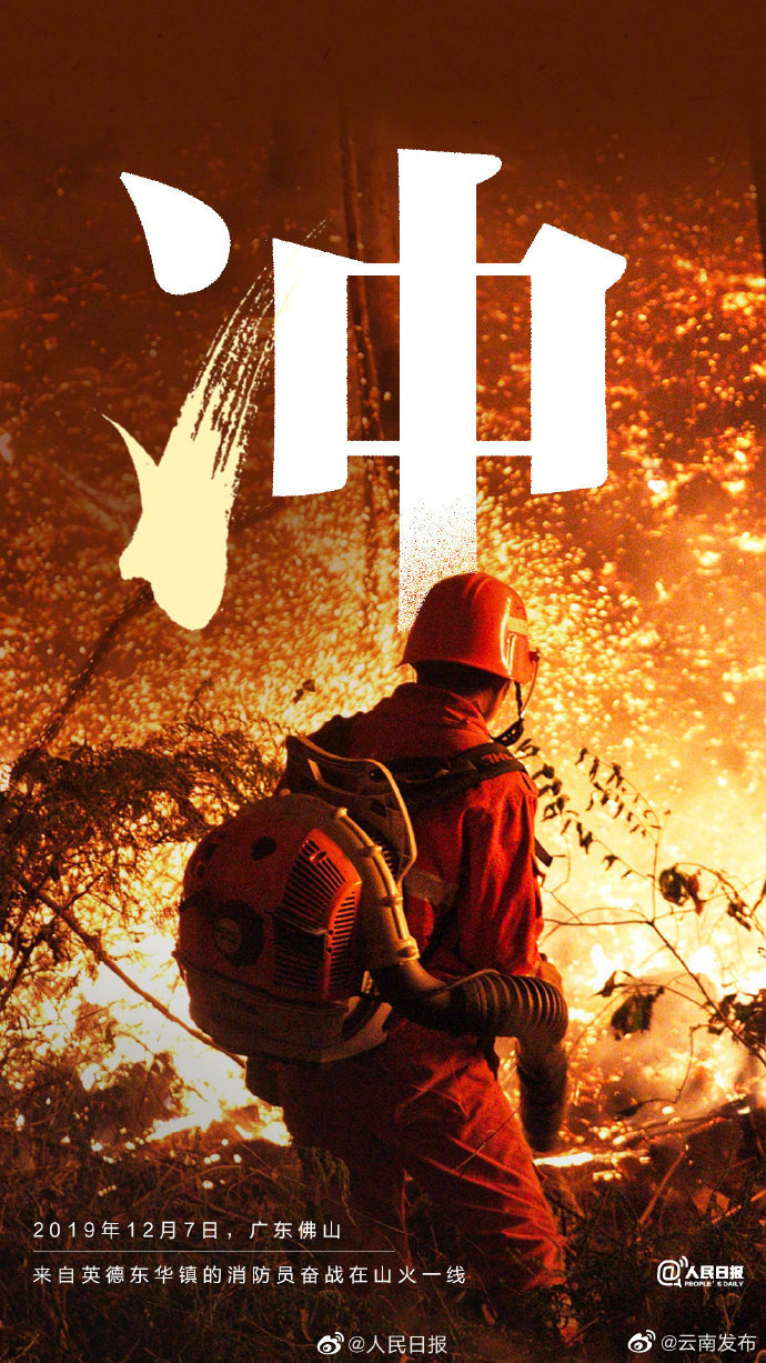 “云南发布”微博