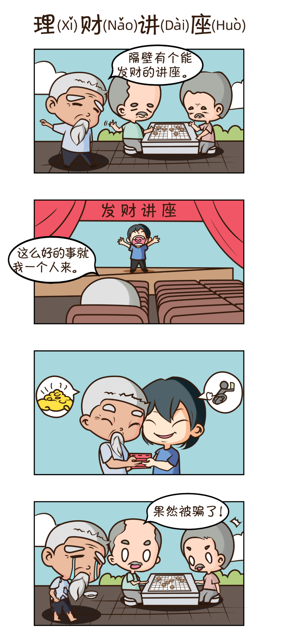 平安禄劝(微信)