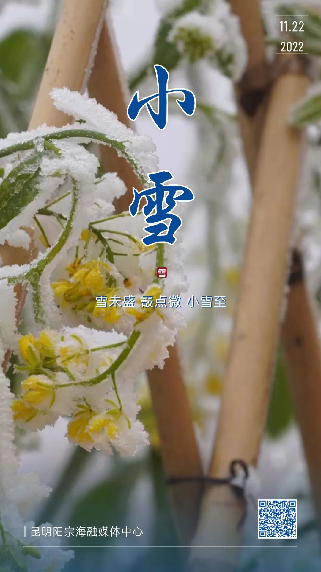 昆明阳宗海风景名胜区