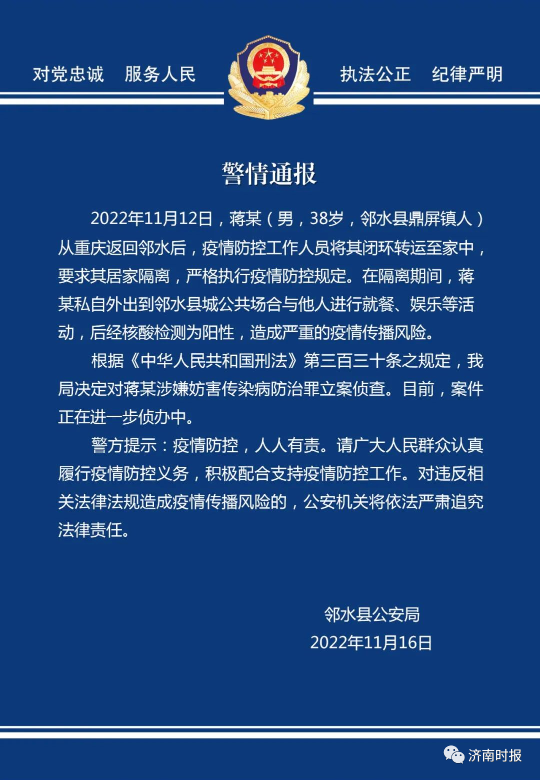 掌上春城