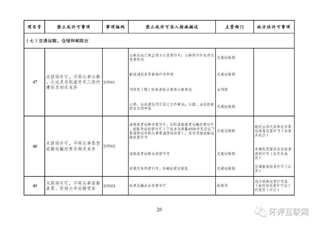 东川教育