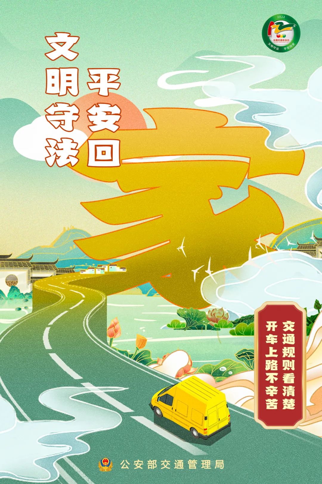 昆明交警