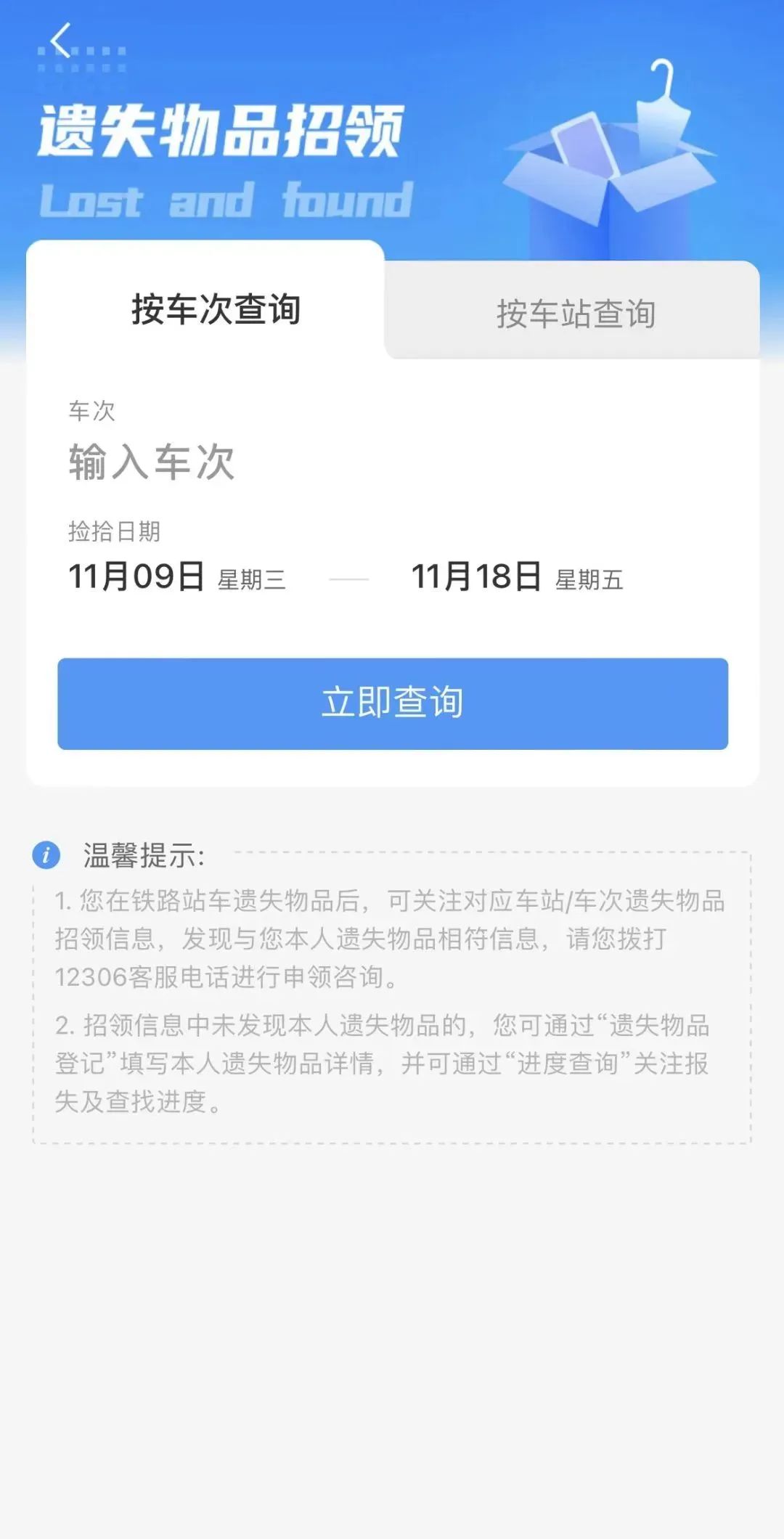 昆明铁路