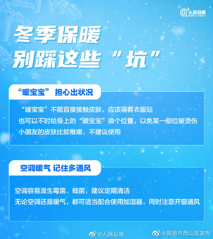 昆明市西山区发布