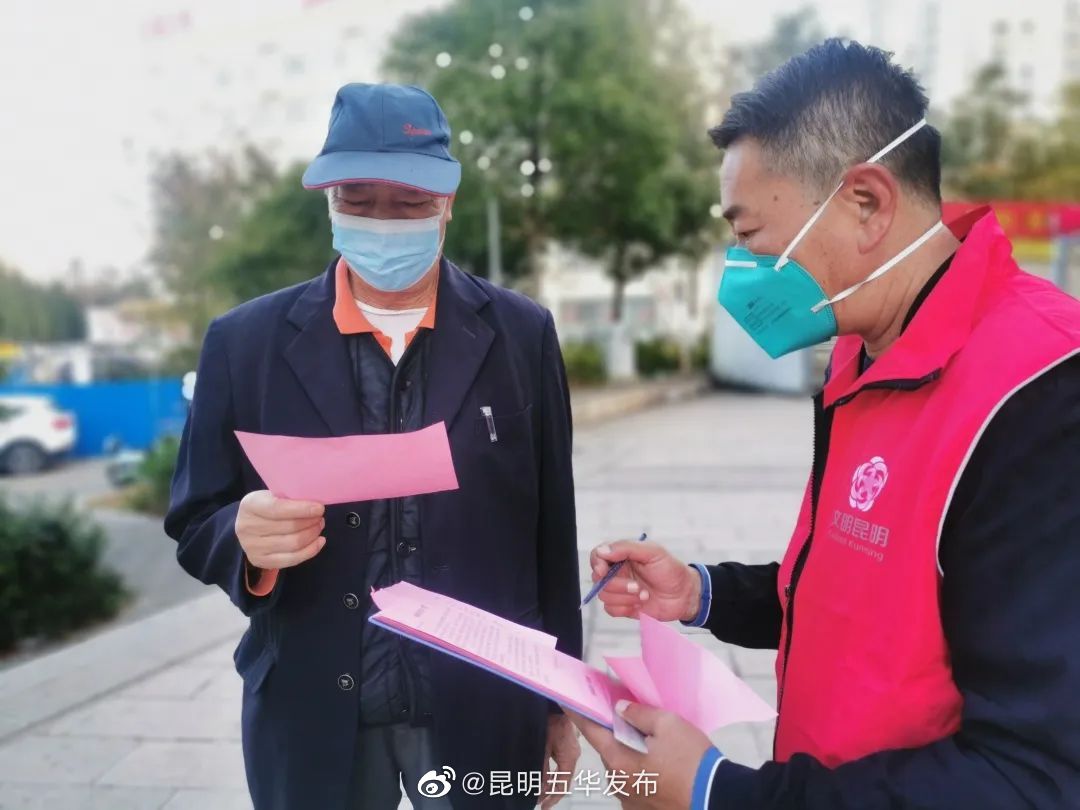 “昆明五华发布”微博